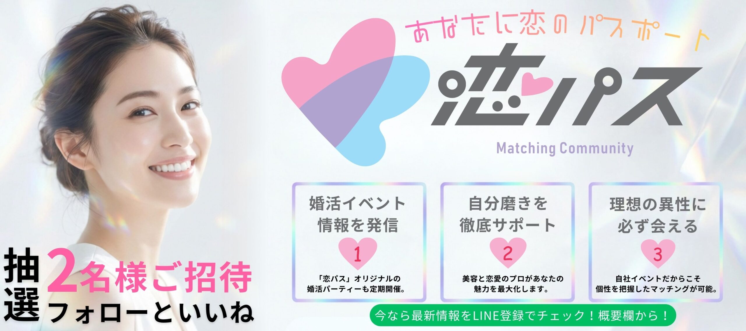 Kirattインスタバナー